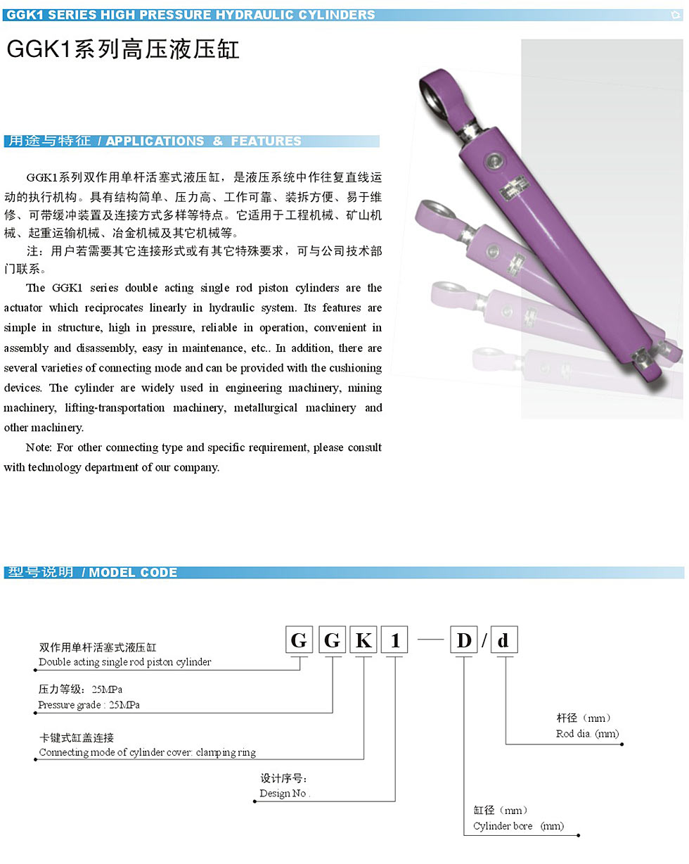 武漢液壓油缸GGK1-80/200   GGK1-80/137